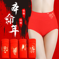 罗曼雪琪 X03 女士本命年红色三角内裤 4条