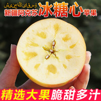 甘福园 阿克苏冰糖心苹果 5kg