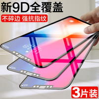 MOSBO iPhone苹果7钢化膜