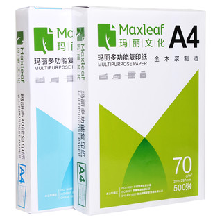 Maxleaf 玛丽 70g组合 A4复印纸 70g 500张/包*5包