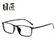 目匠 全框超轻时尚TR眼镜架 170 磨砂黑+送1.56防蓝光镜片