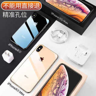 ROCK 洛克 iPhoneXS Max手机壳 优盾系列 透黑