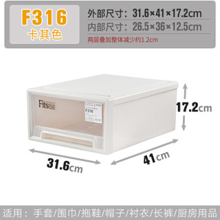 TENMA 天马 F316 Fits收纳箱 塑料抽屉式单件装 26.5*36*12.5cm