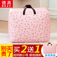 德具 000028 牛津布收纳袋 宝蓝星星 50*30*20cm