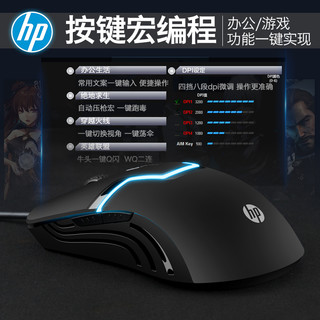 HP 惠普 有线鼠标