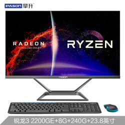 .8英寸游戏台式一体机电脑(AMD R3 2200GE四