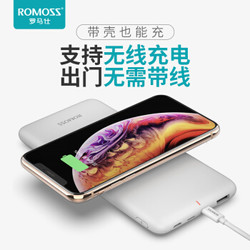 罗马仕 ROMOSS 10000毫安WL1A智能无线充电宝移动电源2.1A快充适用于苹果8/8P/X/XS/XSM及三星等高端机型 *2件