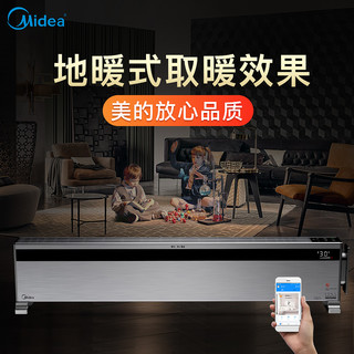  Midea 美的 HD22X 踢脚线取暖器