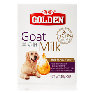 谷登（GOLDEN）犬用羊奶粉盒装10g*5袋/盒 均衡营养亲护配方新生犬幼犬成犬老年犬宠物奶粉