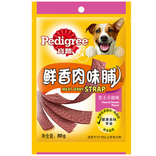 Pedigree 宝路 狗粮宠物狗零食通用犬泰迪茶杯犬柯基芝士火腿味肉脯80g*12整盒装