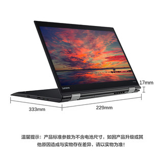  ThinkPad X1 Yoga 2018  14英寸轻薄笔记本（i5-8250U、8GB、256GB）