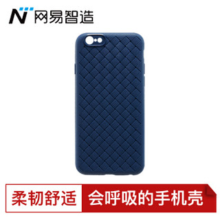 网易严选 网易智造 iPhone6/iPhone6S手机壳 编织纹 软壳 全包 防摔 耐磨 蓝