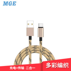 MGE type-c数据线安卓手机充电线车载充电华