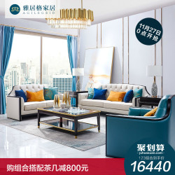 雅居格 欧式真皮沙发123组合客厅美式轻奢实木