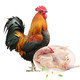  仓帝 农家散养土鸡公鸡 净重约2.5斤-3斤/只 整只装　