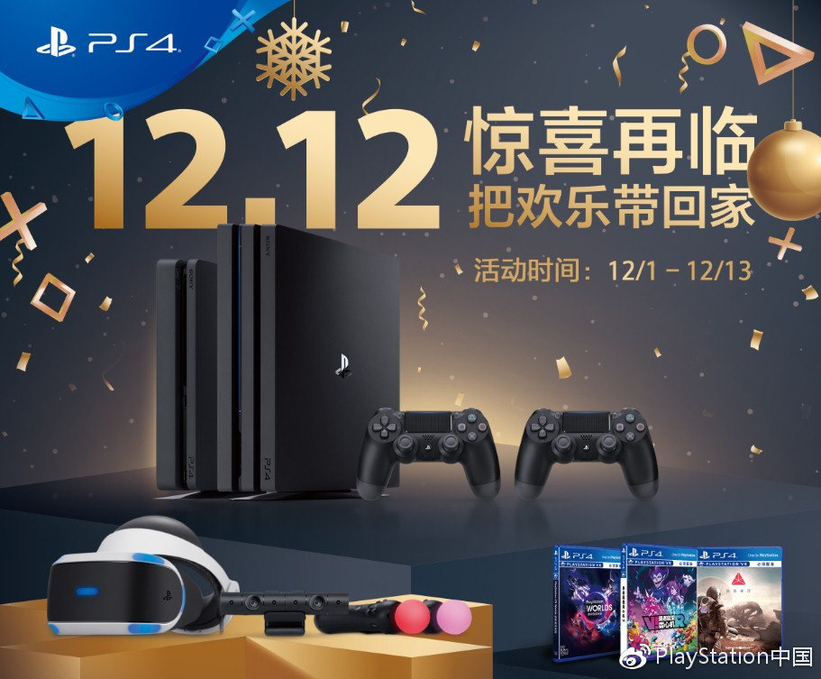PlayStation25周年临近，国行双十二促销明日开启