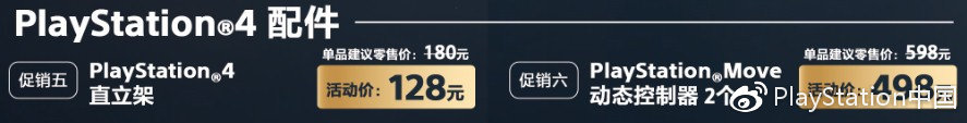 PlayStation25周年临近，国行双十二促销明日开启