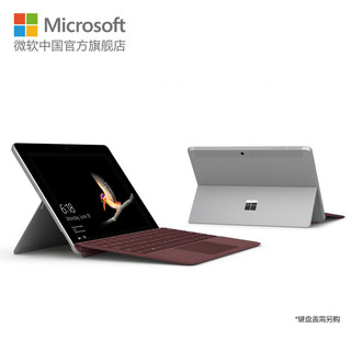  Microsoft 微软 Surface Go 二合一平板电脑 10英寸（英特尔 4415Y 、4GB、64GB）