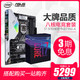 Intel I7-9700K 搭华硕Z390-A主板CPU套装 9代 CPU Z390主板套装
