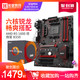 AMD 锐龙Ryzen5 r5 1600 搭 微星 B350 主板CPU六核套装