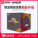 AMD 锐龙 Ryzen 7 2700 CPU处理器