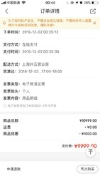 苹果apple xs max 256g 9999元12期免息