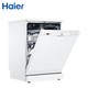 限预约用户：Haier 海尔 HW14-S8 嵌入式洗碗机 14套
