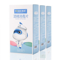 YASEE 雅思 消毒片 3盒150片