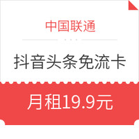 奢俭由己：低月租、大流量4G套餐推荐汇总