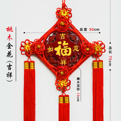 中缘结 中国结挂件 75*30cm