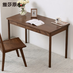 维莎日式纯实木书桌红橡木电脑桌黑胡桃木色双人办公桌书房写字台