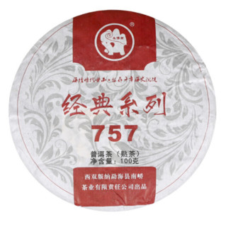 车佛南 经典系列 757 普洱熟茶 100g/饼