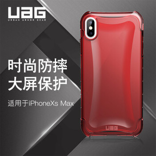 UAG 晶透系列 苹果 iPhone Xs Max 手机保护壳 酒红