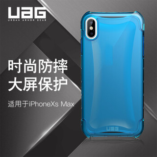 UAG 晶透系列 苹果 iPhone Xs Max 手机保护壳 冰蓝