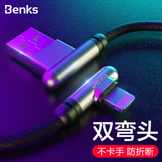 Benks 邦克仕 双弯头 数据线