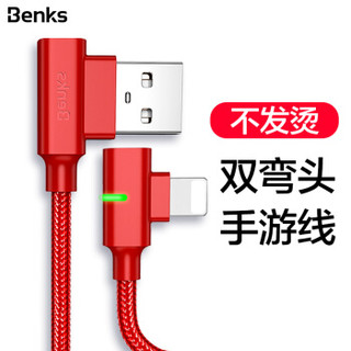 邦克仕苹果手游数据线 充电器线 双弯头发光不挡手数据线 红色1.2m *5件