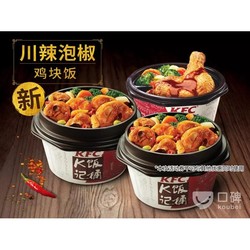 KFC 肯德基 K记饭桶 5份