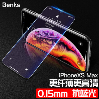 Benks 邦克仕 钢化膜 (抗蓝光0.15mm 非全屏)