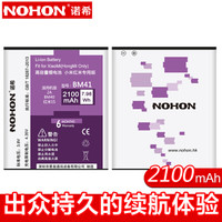 NOHON 诺希 小米手机电池 (小米BM40/小米2A/红米1S/红米2)