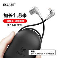  ESCASE 苹果 快充数据线 (爵士黑、1.8米)