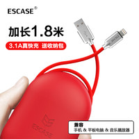  ESCASE 苹果 快充数据线 (幸运红、1.8米)