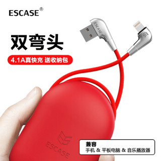  ESCASE 苹果 快充数据线 (梦幻红、1米)