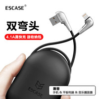  ESCASE 苹果 快充数据线 (爵士黑、1米)