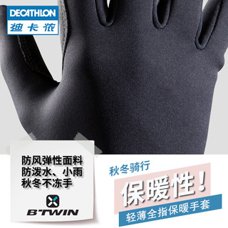 DECATHLON 迪卡侬8398148 秋冬骑行手套【报价价格评测怎么样】 -什么值得买