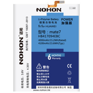  NOHON 诺希 华为荣耀手机电池 (华为Mate7)