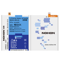  NOHON 诺希 华为荣耀手机电池 (畅玩6X/麦芒5/G9 Plus)