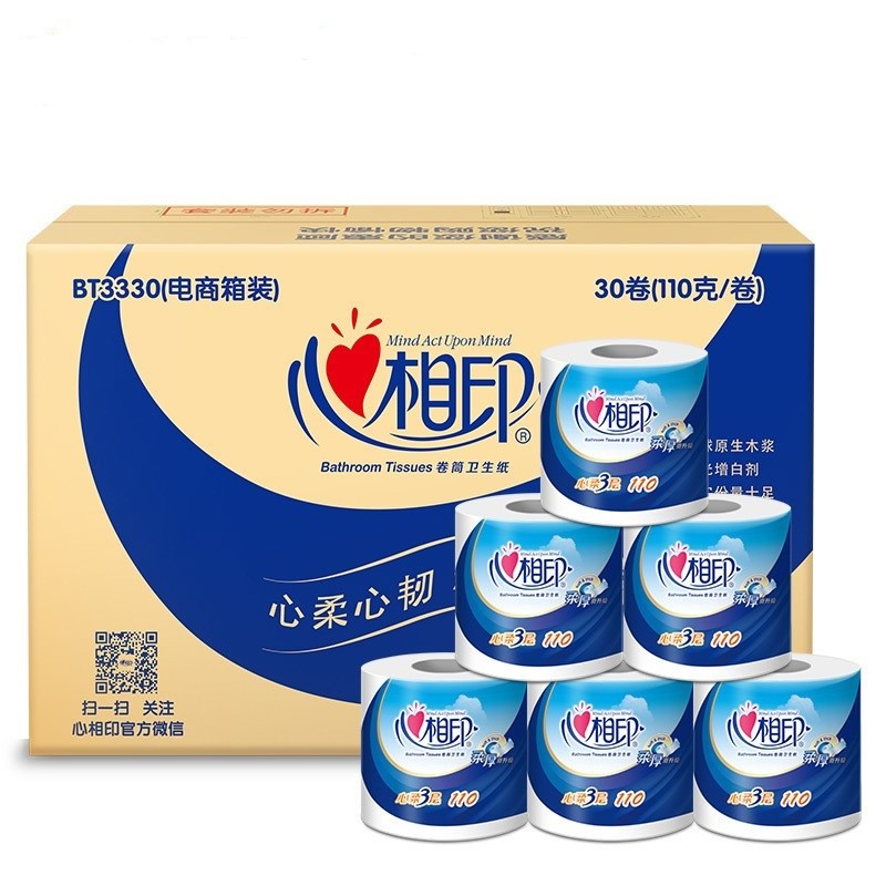 心相印卫生纸有芯卷筒纸心柔系列心心相印卷纸3层110g30卷整箱销售