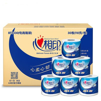 心相印 心柔系列 有芯卷纸 3层*110g*30卷