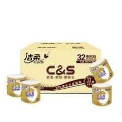 C&S 洁柔 金尊系列卷纸 3层258节*32卷