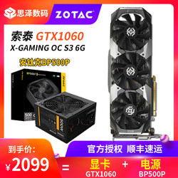 现货 索泰 GTX1060-6GD5 毁灭者 6G游戏显卡独立超RX570 470